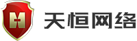 江阴天恒计算机信息技术有限公司